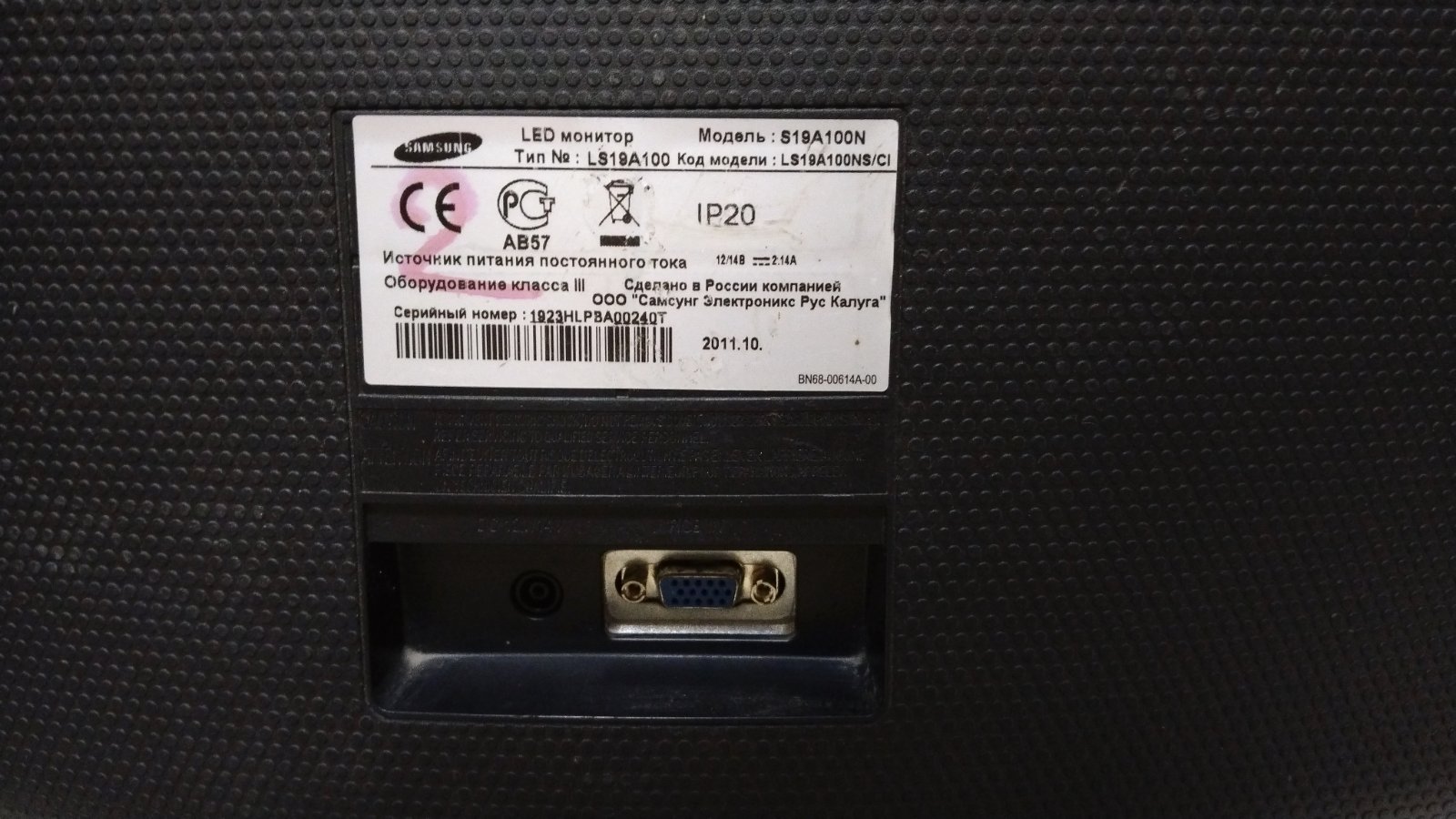 Монитор ЖК 18.5" широкоформатный уцененный Samsung SA100 черный TFT TN 1366x768 W170H160 VGA