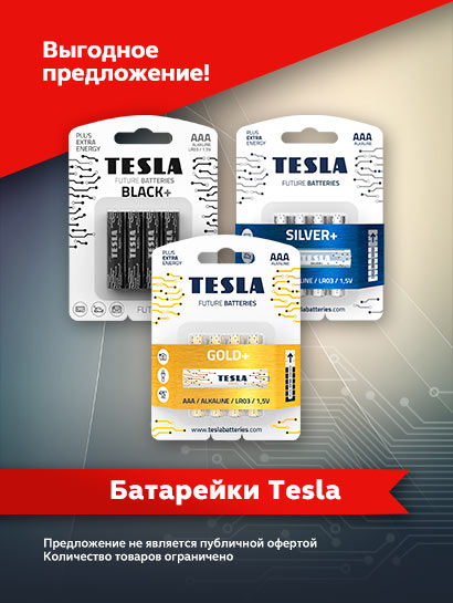 Tesla батарейки