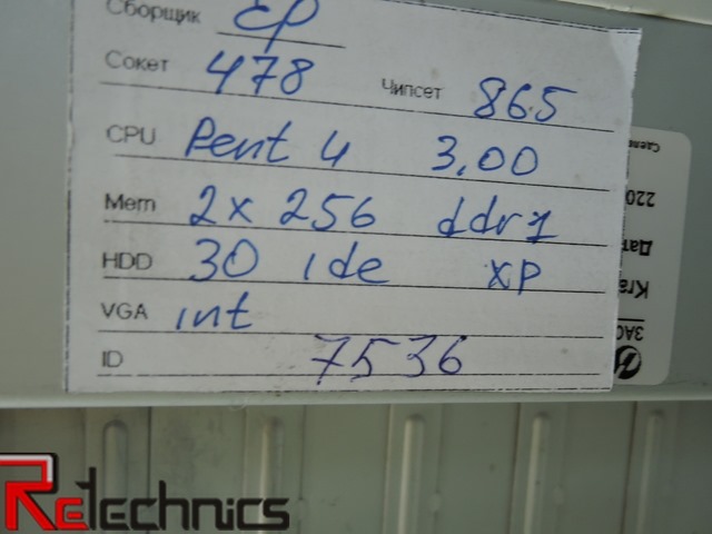 Системный блок 478 Pentium 4 - 3.00GHz 512Mb DDR1 30Gb IDE видео 64Mb сеть звук USB 2.0