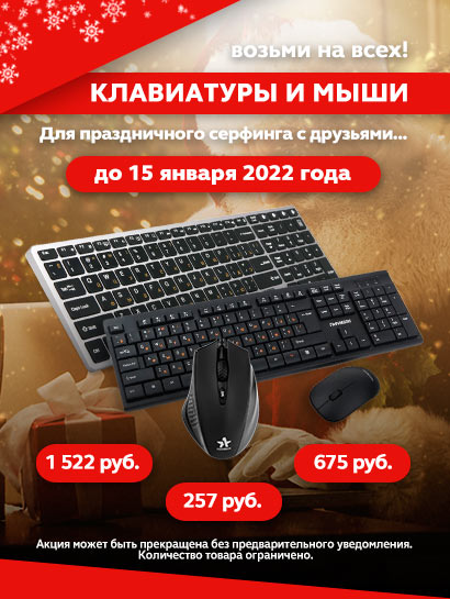клавиатуры2022