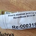 Плата вывода jack3,5 и rj11 RoverBook B510 WP