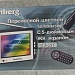 Автомобильный телевизор Elenberg TV-507 без пульта ДУ