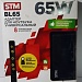 Адаптер питания STM BL65 Black универсальный для ноутбуков 65Вт (OEM)
