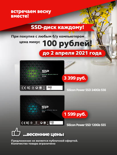 Акции SSD